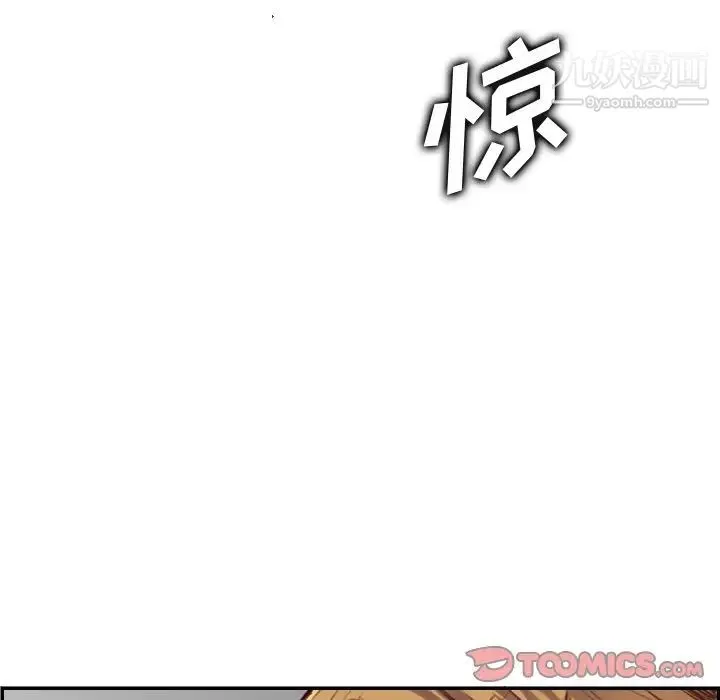 妈妈是女大学生 - 第48话 - page 90