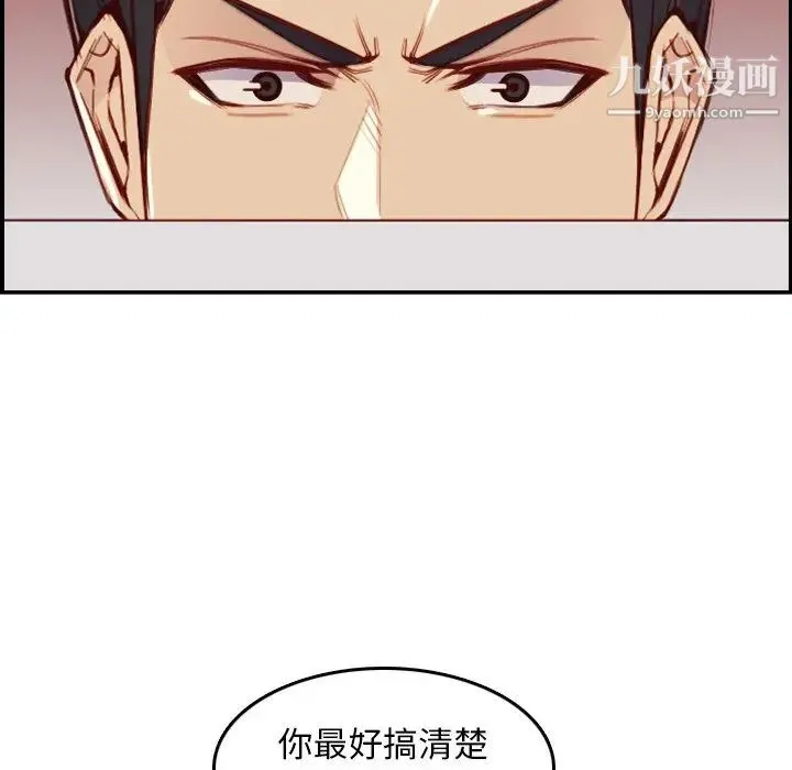 妈妈是女大学生 - 第48话 - page 95