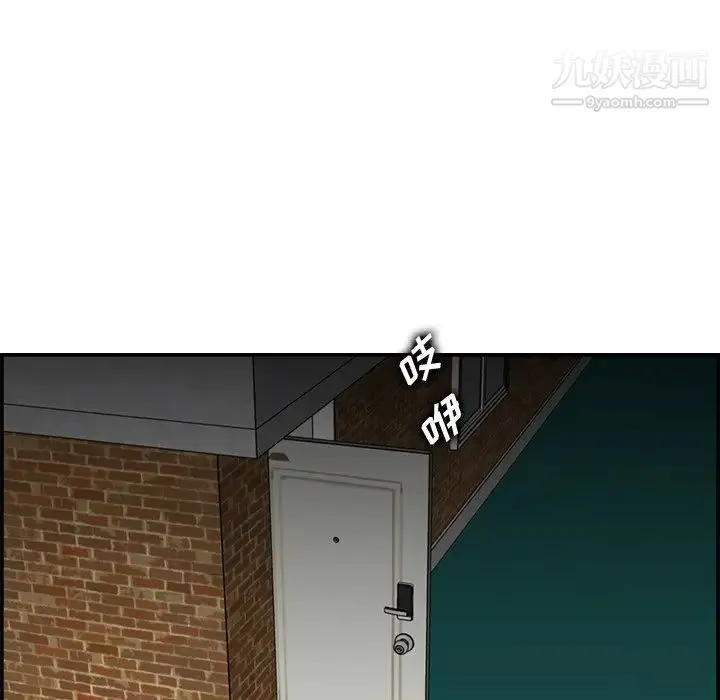 妈妈是女大学生 - 第48话 - page 104