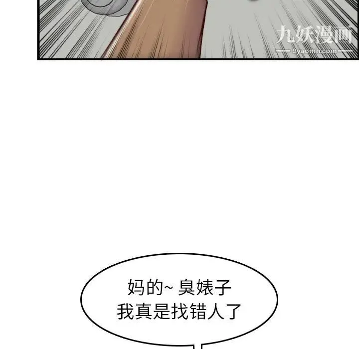 妈妈是女大学生 - 第48话 - page 107