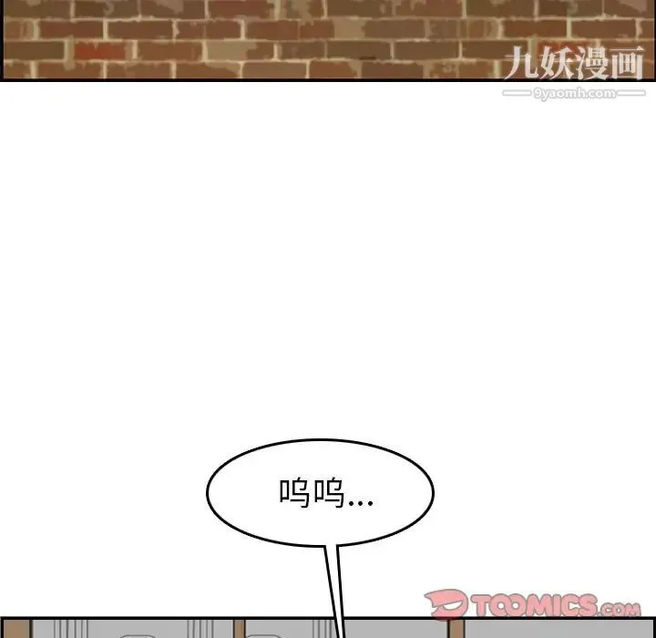 妈妈是女大学生 - 第48话 - page 111