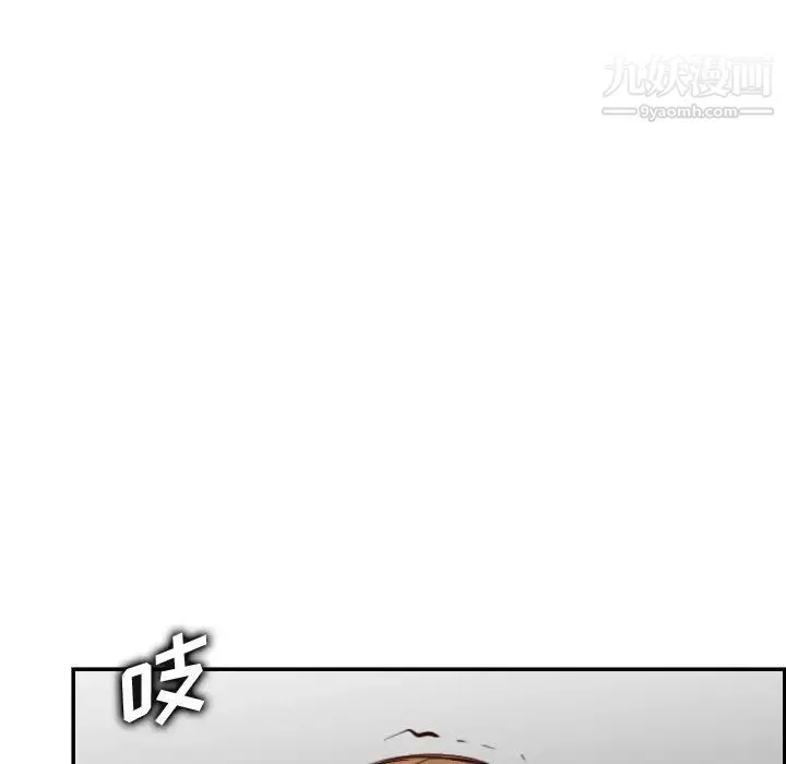 妈妈是女大学生 - 第48话 - page 113