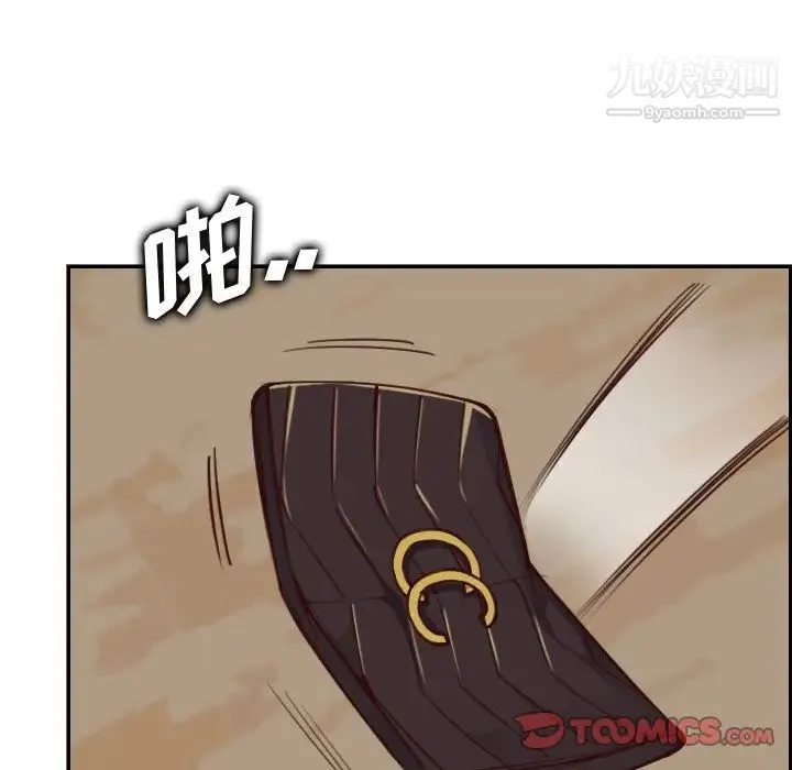 妈妈是女大学生 - 第48话 - page 117