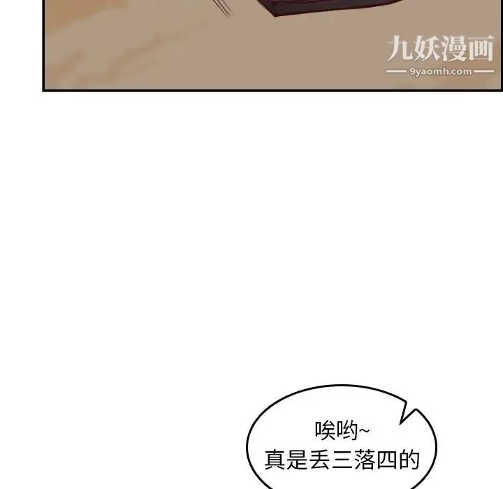 妈妈是女大学生 - 第48话 - page 118