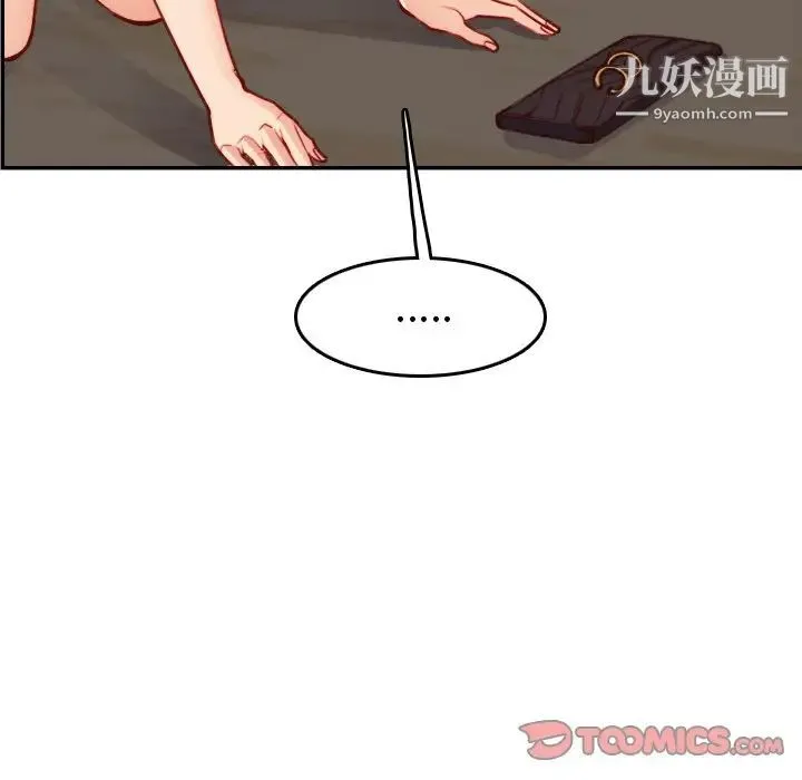 妈妈是女大学生 - 第48话 - page 120