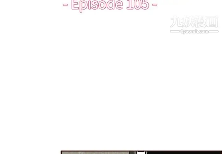 妈妈是女大学生 - 第105话 - page 3