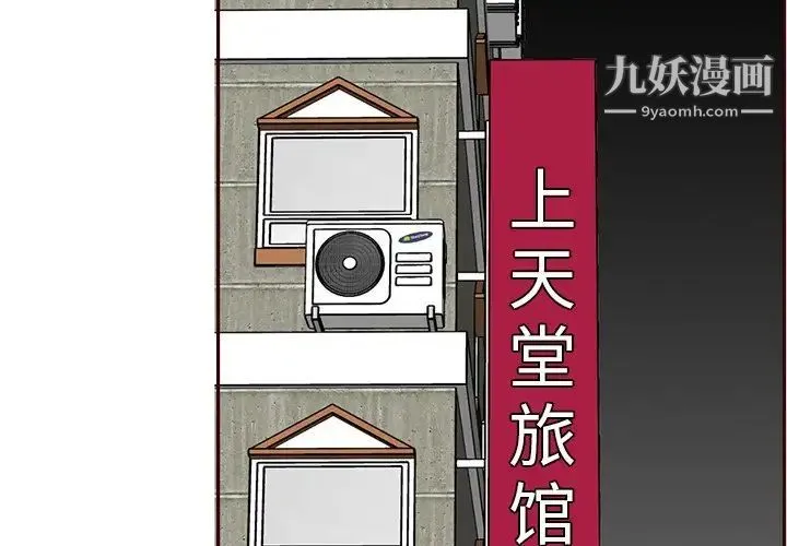 妈妈是女大学生 - 第105话 - page 4