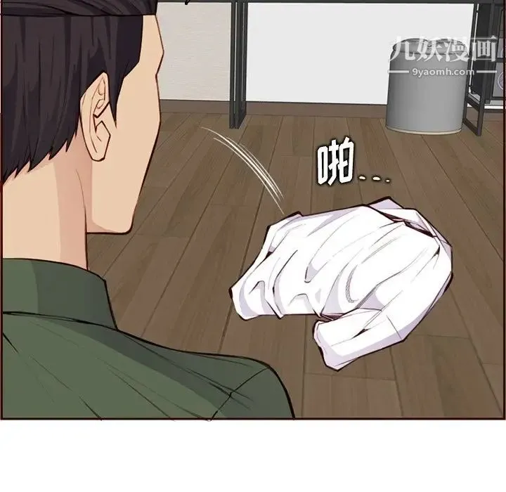 妈妈是女大学生 - 第105话 - page 8