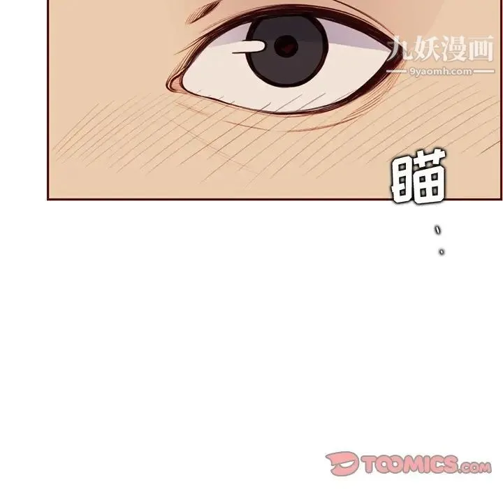 妈妈是女大学生 - 第105话 - page 10