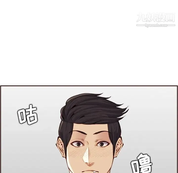 妈妈是女大学生 - 第105话 - page 16