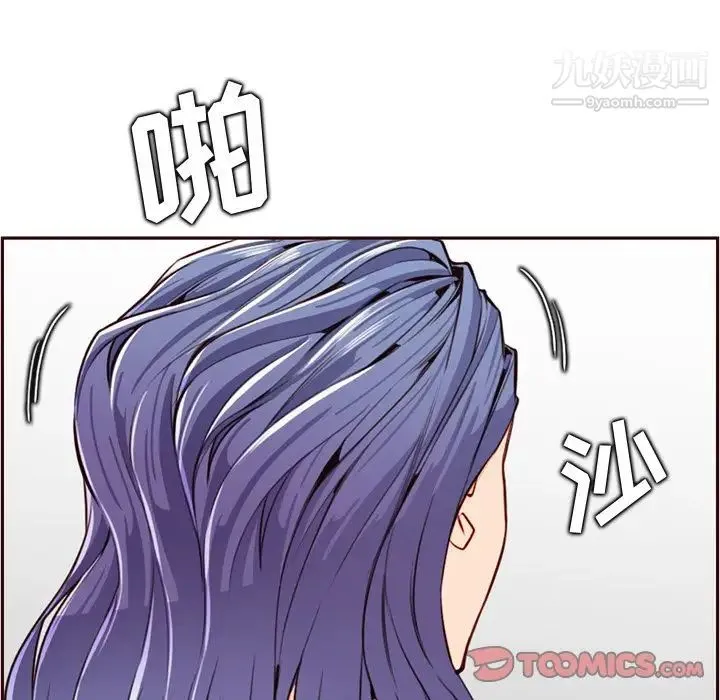 妈妈是女大学生 - 第105话 - page 18