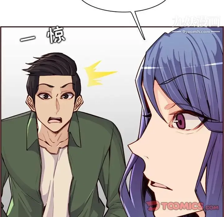 妈妈是女大学生 - 第105话 - page 22