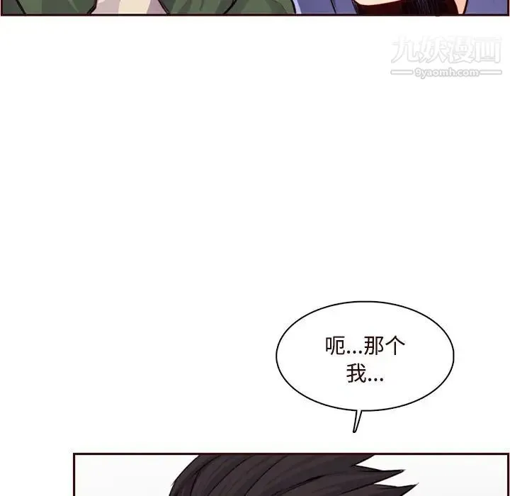 妈妈是女大学生 - 第105话 - page 23