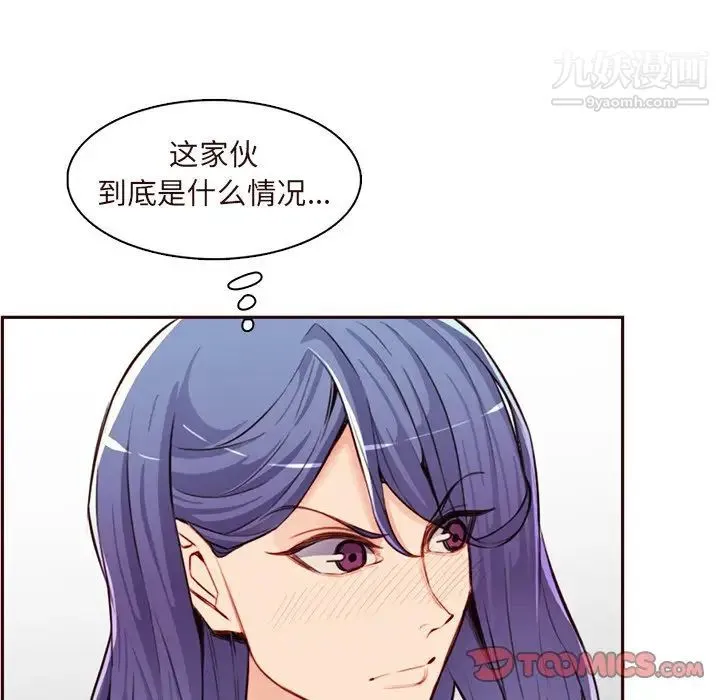 妈妈是女大学生 - 第105话 - page 38