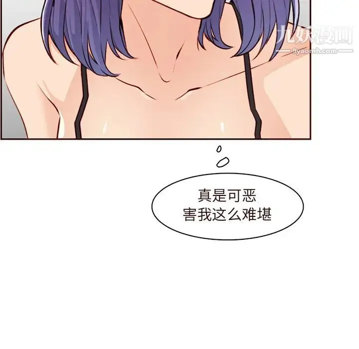 妈妈是女大学生 - 第105话 - page 39