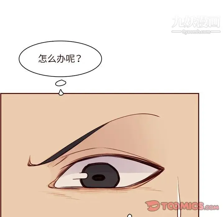 妈妈是女大学生 - 第105话 - page 42