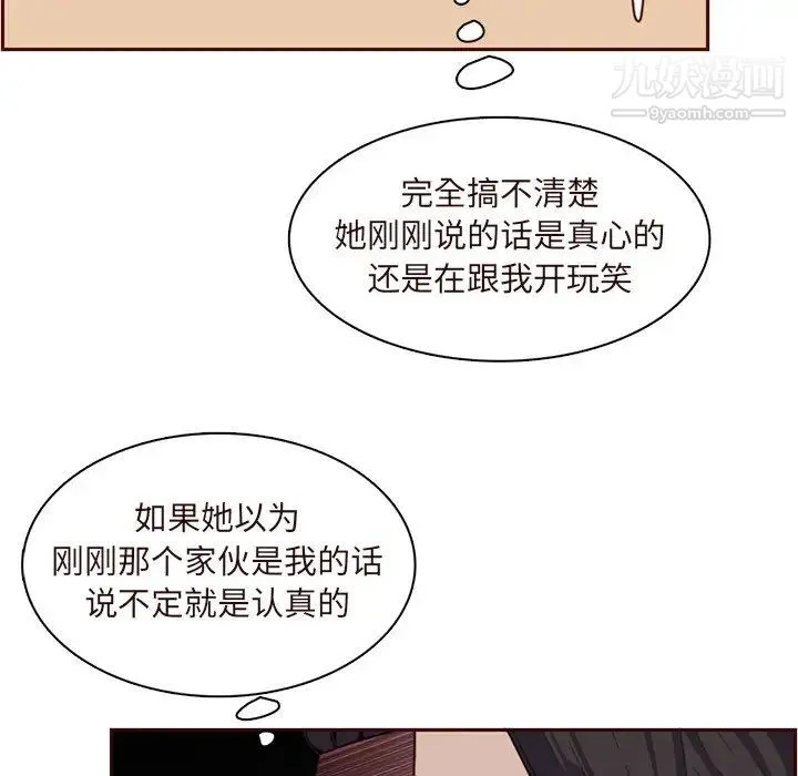 妈妈是女大学生 - 第105话 - page 43