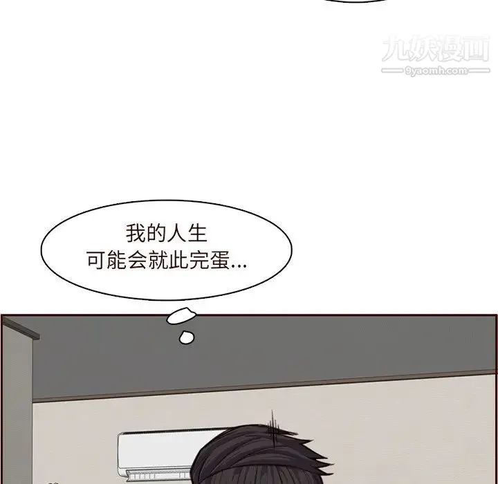 妈妈是女大学生 - 第105话 - page 45