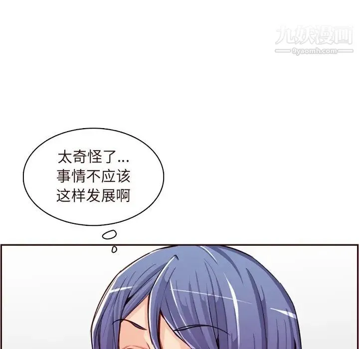 妈妈是女大学生 - 第105话 - page 51