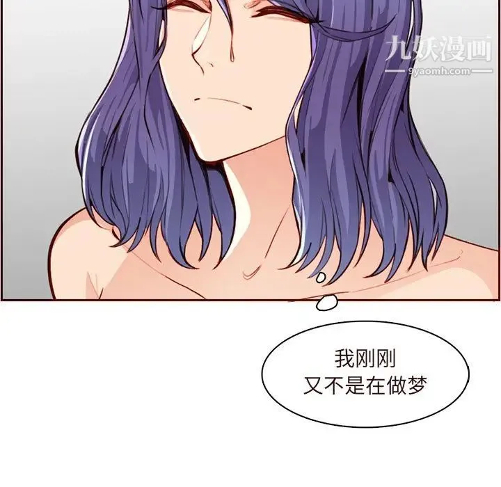 妈妈是女大学生 - 第105话 - page 52