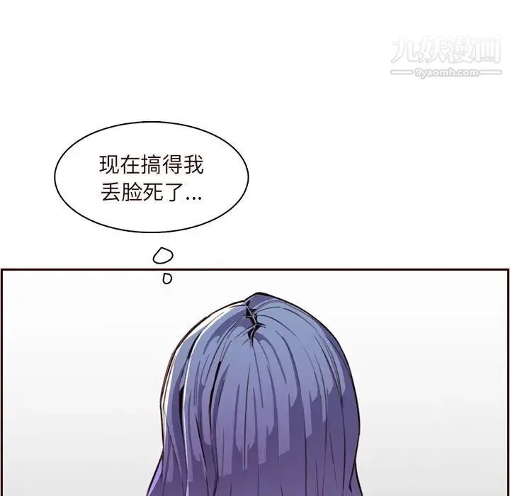妈妈是女大学生 - 第105话 - page 53