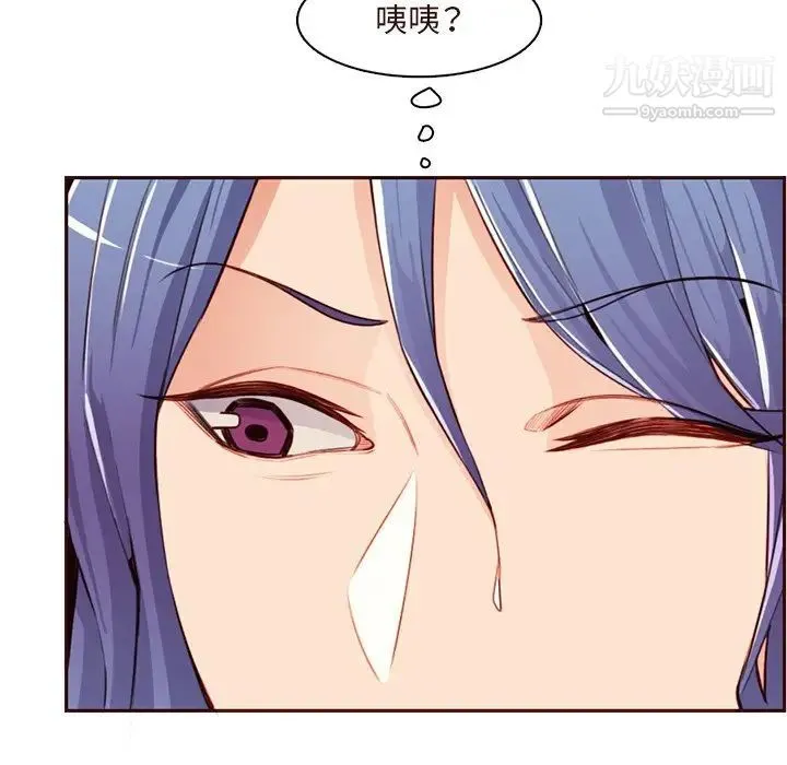 妈妈是女大学生 - 第105话 - page 55