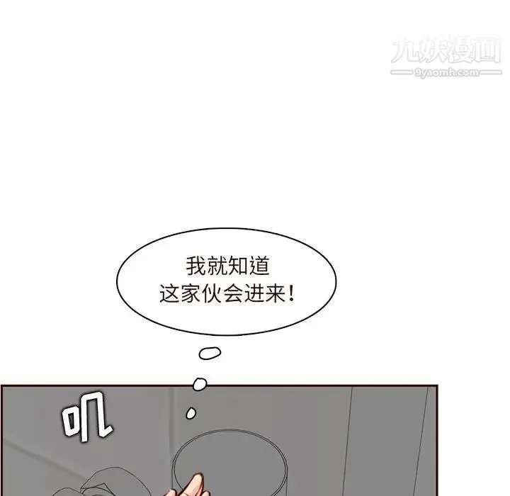 妈妈是女大学生 - 第105话 - page 56