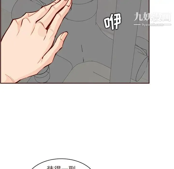 妈妈是女大学生 - 第105话 - page 57
