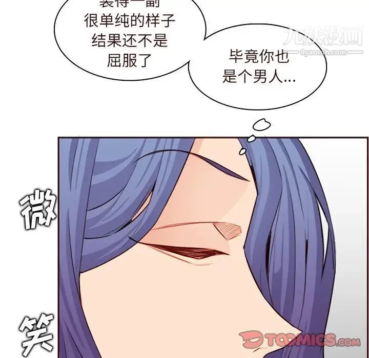 妈妈是女大学生 - 第105话 - page 58
