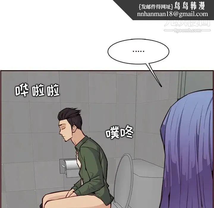 妈妈是女大学生 - 第105话 - page 60