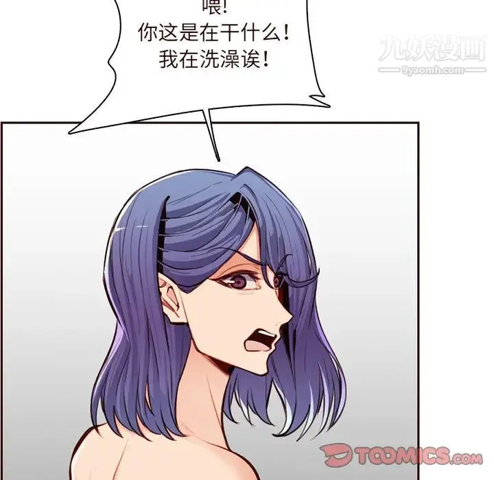 妈妈是女大学生 - 第105话 - page 62