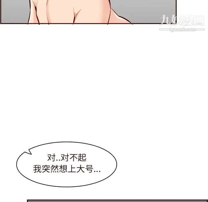 妈妈是女大学生 - 第105话 - page 63