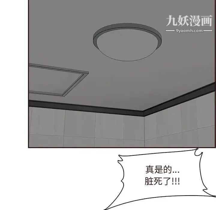 妈妈是女大学生 - 第105话 - page 64