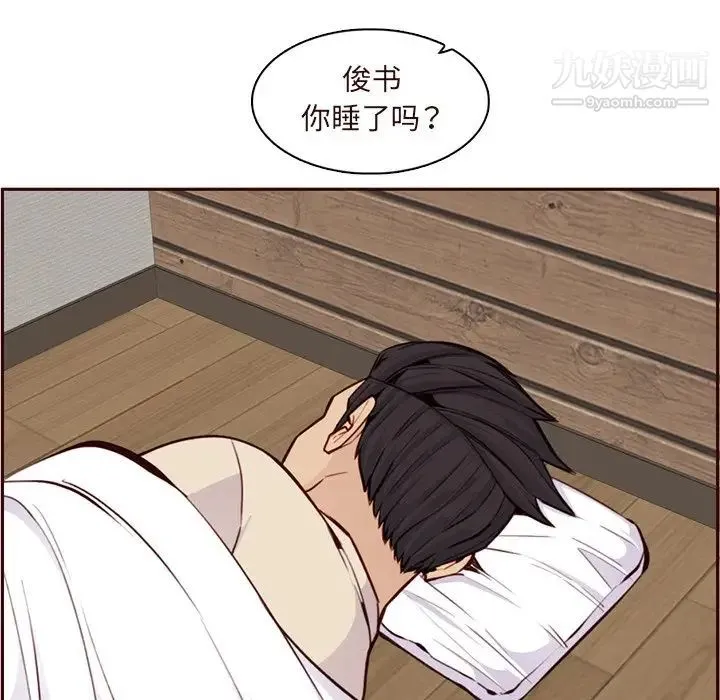 妈妈是女大学生 - 第105话 - page 75
