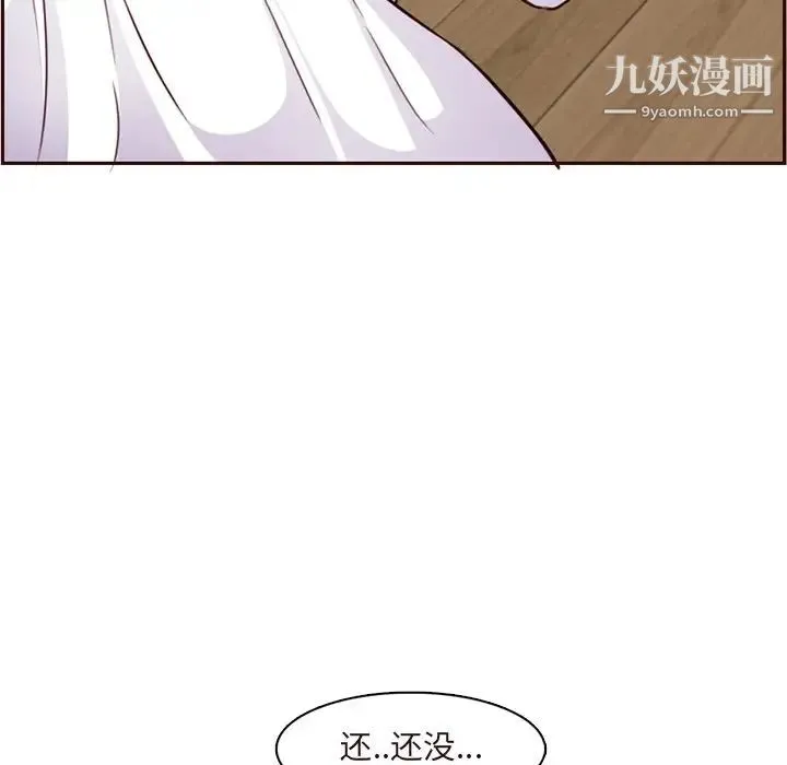 妈妈是女大学生 - 第105话 - page 76