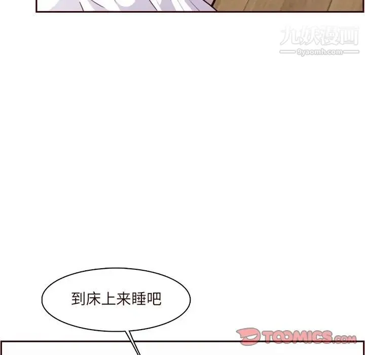 妈妈是女大学生 - 第105话 - page 78