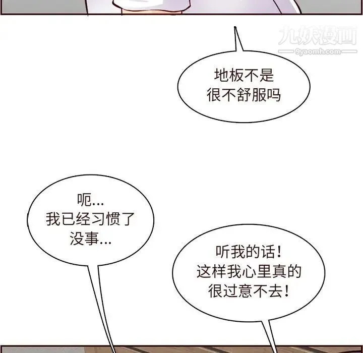 妈妈是女大学生 - 第105话 - page 80