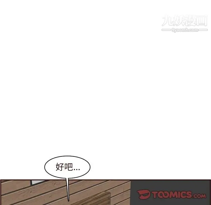 妈妈是女大学生 - 第105话 - page 82