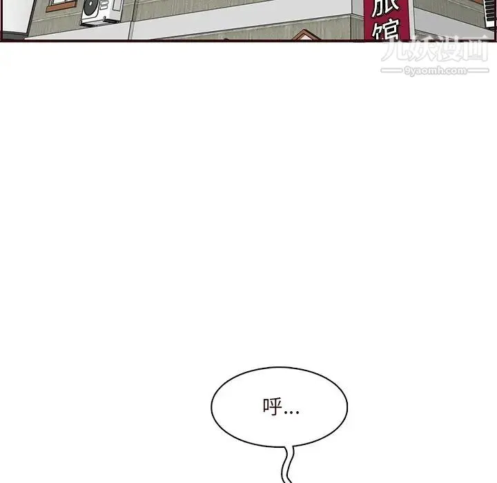 妈妈是女大学生 - 第105话 - page 87