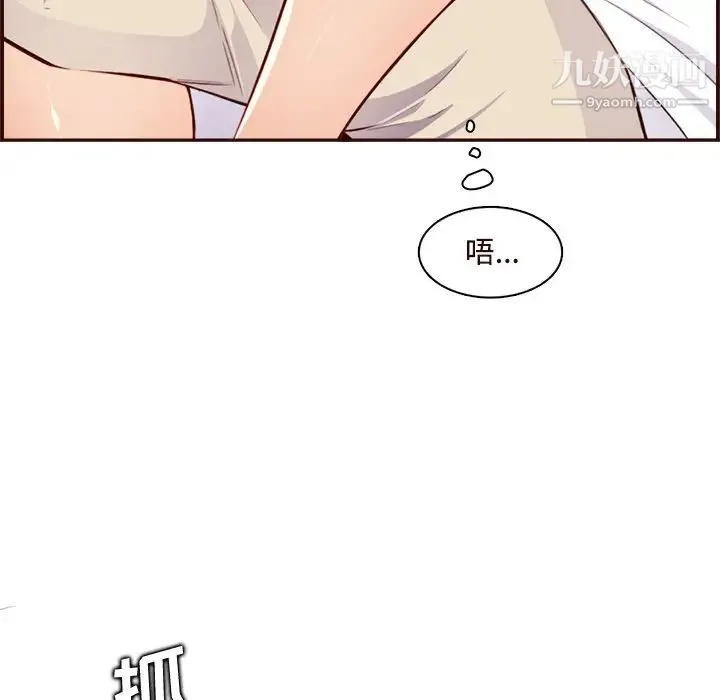 妈妈是女大学生 - 第105话 - page 96