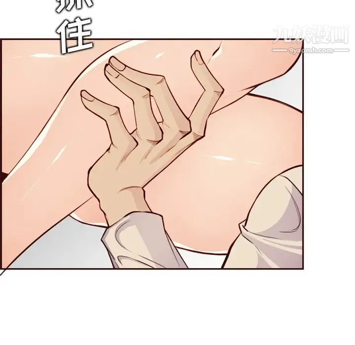 妈妈是女大学生 - 第105话 - page 97