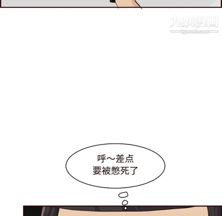 妈妈是女大学生 - 第105话 - page 100