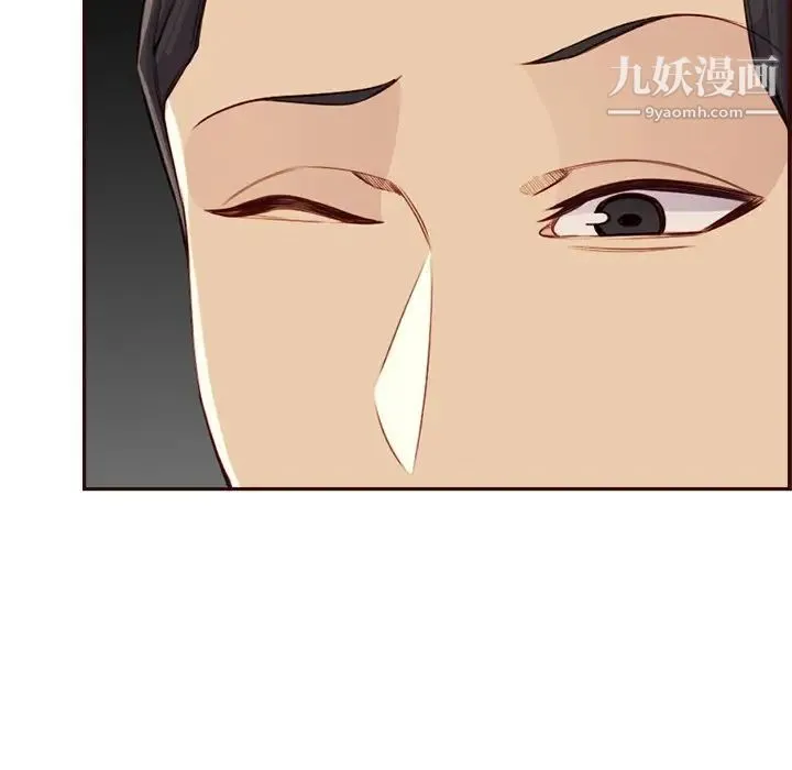 妈妈是女大学生 - 第105话 - page 101