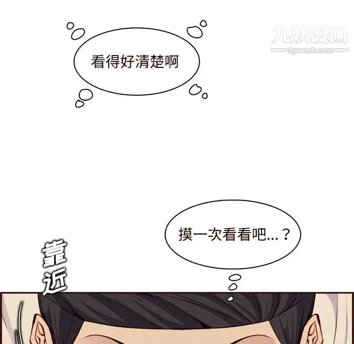 妈妈是女大学生 - 第105话 - page 109