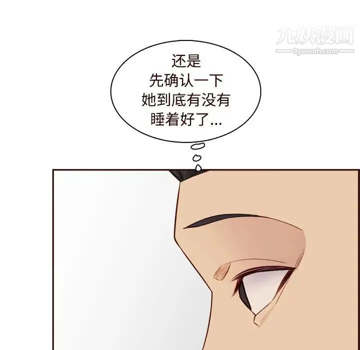妈妈是女大学生 - 第105话 - page 111