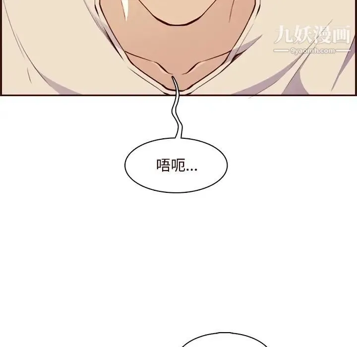 妈妈是女大学生 - 第105话 - page 116