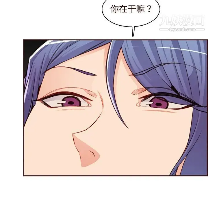 妈妈是女大学生 - 第105话 - page 117