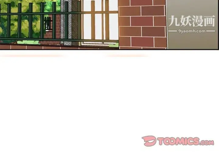 妈妈是女大学生 - 第5话 - page 3
