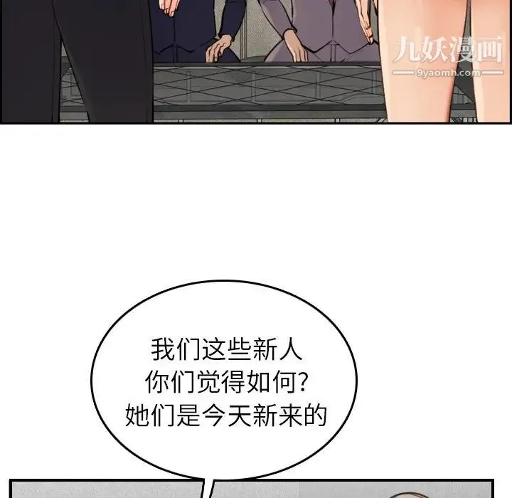 妈妈是女大学生 - 第5话 - page 5