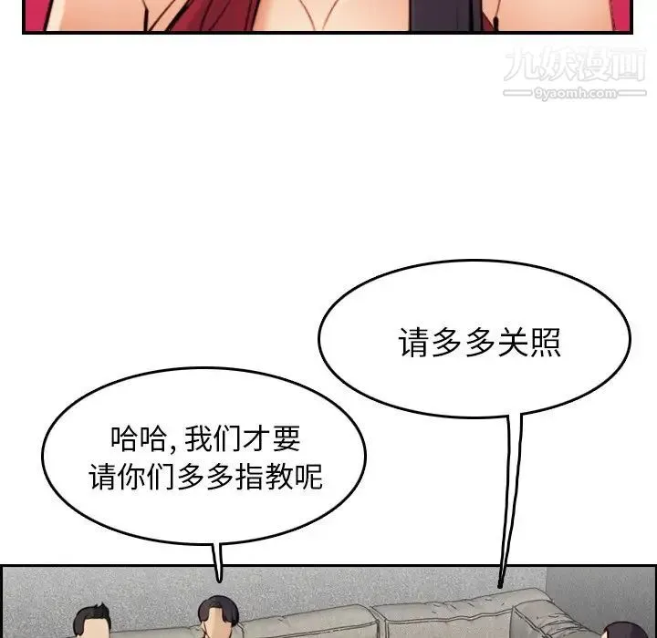 妈妈是女大学生 - 第5话 - page 10